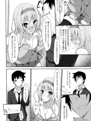 [RainBoy (すてりい)] PROVISIONAL NAME Omnibus [DL版]_090_ofmo