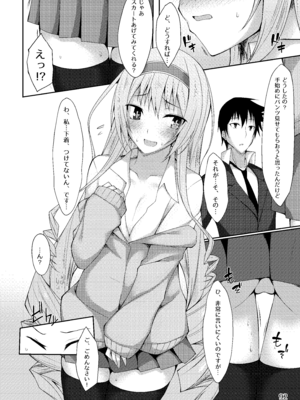 [RainBoy (すてりい)] PROVISIONAL NAME Omnibus [DL版]_092_yyob