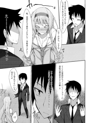 [RainBoy (すてりい)] PROVISIONAL NAME Omnibus [DL版]_093_kuha