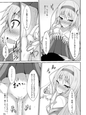 [RainBoy (すてりい)] PROVISIONAL NAME Omnibus [DL版]_095_dkyq