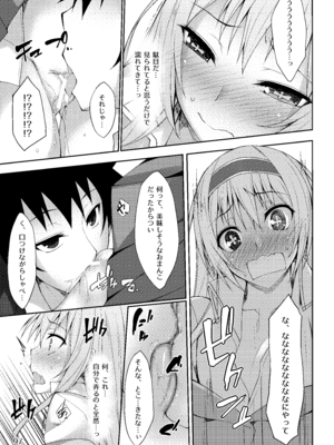 [RainBoy (すてりい)] PROVISIONAL NAME Omnibus [DL版]_097_xjxs