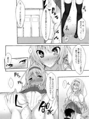 [RainBoy (すてりい)] PROVISIONAL NAME Omnibus [DL版]_098_frrr