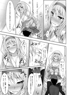 [RainBoy (すてりい)] PROVISIONAL NAME Omnibus [DL版]_099_fqok