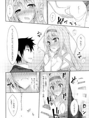 [RainBoy (すてりい)] PROVISIONAL NAME Omnibus [DL版]_100_owvy