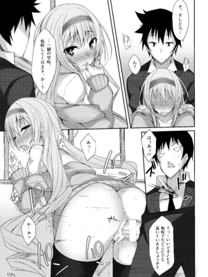 [RainBoy (すてりい)] PROVISIONAL NAME Omnibus [DL版]_105_uwmx