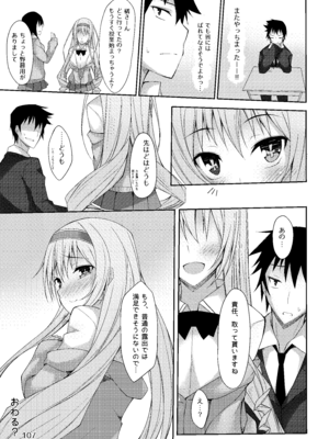 [RainBoy (すてりい)] PROVISIONAL NAME Omnibus [DL版]_107_xaoj