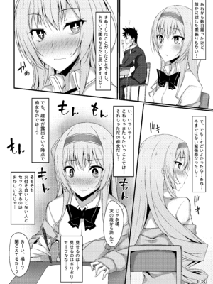 [RainBoy (すてりい)] PROVISIONAL NAME Omnibus [DL版]_108_mqfs