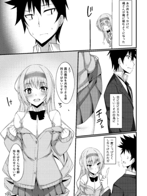 [RainBoy (すてりい)] PROVISIONAL NAME Omnibus [DL版]_109_erjd