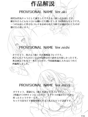 [RainBoy (すてりい)] PROVISIONAL NAME Omnibus [DL版]_110_retx