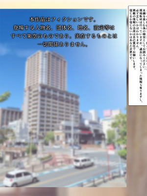 [Sage] 僕の【デリヘル】【裏風俗】体験記 ‐フルカラーマンガ4作品お買い得パック‐_003_dknt