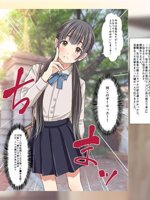 [Sage] 僕の【デリヘル】【裏風俗】体験記 ‐フルカラーマンガ4作品お買い得パック‐_007_ysif