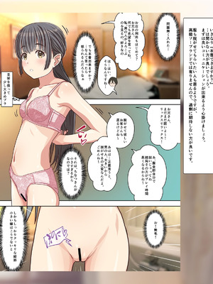 [Sage] 僕の【デリヘル】【裏風俗】体験記 ‐フルカラーマンガ4作品お買い得パック‐_009_ifcd