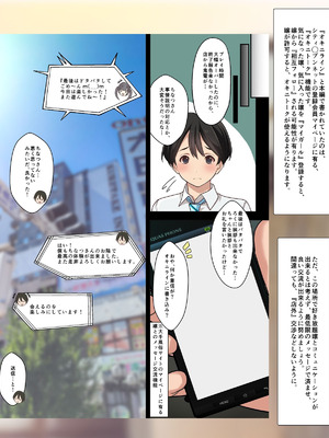 [Sage] 僕の【デリヘル】【裏風俗】体験記 ‐フルカラーマンガ4作品お買い得パック‐_030_lrfu