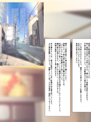 [Sage] 僕の【デリヘル】【裏風俗】体験記 ‐フルカラーマンガ4作品お買い得パック‐_031_nckn