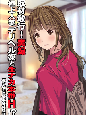 [Sage] 僕の【デリヘル】【裏風俗】体験記 ‐フルカラーマンガ4作品お買い得パック‐_035_mmxr