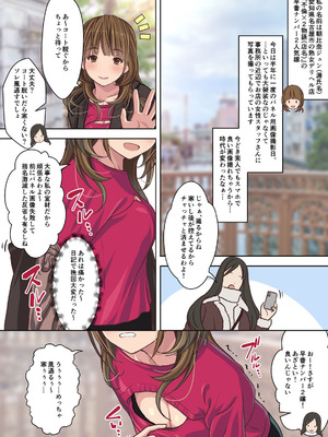 [Sage] 僕の【デリヘル】【裏風俗】体験記 ‐フルカラーマンガ4作品お買い得パック‐_038_gxhg