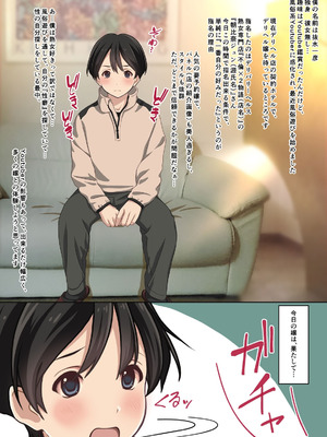 [Sage] 僕の【デリヘル】【裏風俗】体験記 ‐フルカラーマンガ4作品お買い得パック‐_040_tuty