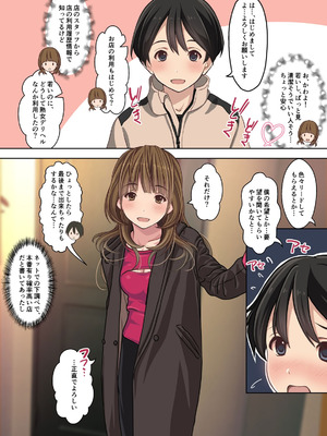 [Sage] 僕の【デリヘル】【裏風俗】体験記 ‐フルカラーマンガ4作品お買い得パック‐_042_nrxp