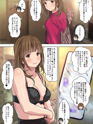 [Sage] 僕の【デリヘル】【裏風俗】体験記 ‐フルカラーマンガ4作品お買い得パック‐_043_enys