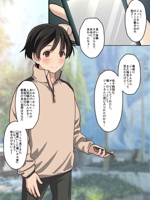 [Sage] 僕の【デリヘル】【裏風俗】体験記 ‐フルカラーマンガ4作品お買い得パック‐_069_uibb