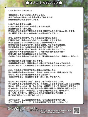 [Sage] 僕の【デリヘル】【裏風俗】体験記 ‐フルカラーマンガ4作品お買い得パック‐_073_wvur