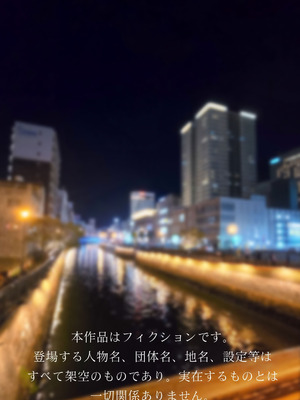 [Sage] 僕の【デリヘル】【裏風俗】体験記 ‐フルカラーマンガ4作品お買い得パック‐_077_hjks