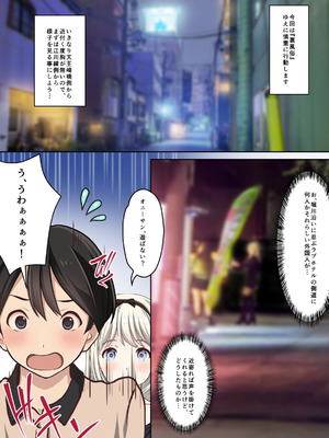 [Sage] 僕の【デリヘル】【裏風俗】体験記 ‐フルカラーマンガ4作品お買い得パック‐_079_palb