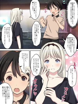 [Sage] 僕の【デリヘル】【裏風俗】体験記 ‐フルカラーマンガ4作品お買い得パック‐_080_vyiq