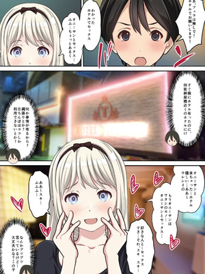 [Sage] 僕の【デリヘル】【裏風俗】体験記 ‐フルカラーマンガ4作品お買い得パック‐_082_vfsv