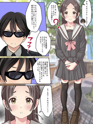 [Sage] 僕の【デリヘル】【裏風俗】体験記 ‐フルカラーマンガ4作品お買い得パック‐_119_lyrh