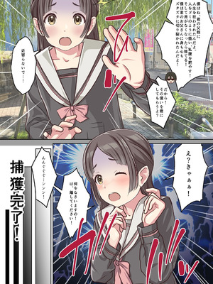 [Sage] 僕の【デリヘル】【裏風俗】体験記 ‐フルカラーマンガ4作品お買い得パック‐_120_mboe