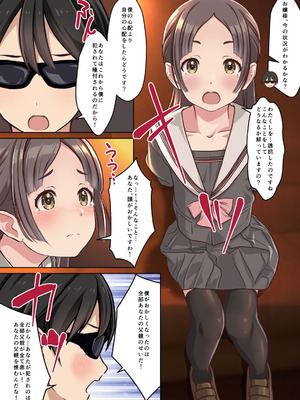 [Sage] 僕の【デリヘル】【裏風俗】体験記 ‐フルカラーマンガ4作品お買い得パック‐_121_hffp