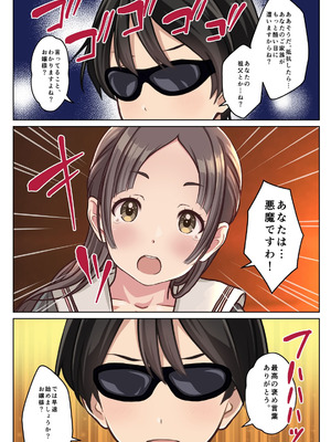 [Sage] 僕の【デリヘル】【裏風俗】体験記 ‐フルカラーマンガ4作品お買い得パック‐_122_jtrr