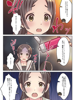 [Sage] 僕の【デリヘル】【裏風俗】体験記 ‐フルカラーマンガ4作品お買い得パック‐_128_mekw