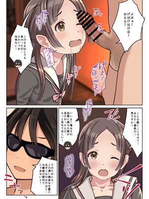 [Sage] 僕の【デリヘル】【裏風俗】体験記 ‐フルカラーマンガ4作品お買い得パック‐_134_ahel