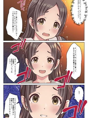 [Sage] 僕の【デリヘル】【裏風俗】体験記 ‐フルカラーマンガ4作品お買い得パック‐_135_rotx