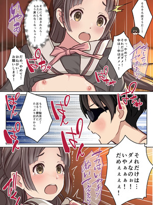 [Sage] 僕の【デリヘル】【裏風俗】体験記 ‐フルカラーマンガ4作品お買い得パック‐_139_svty