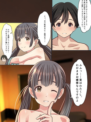 [Sage] 僕の【デリヘル】【裏風俗】体験記 ‐フルカラーマンガ4作品お買い得パック‐_157_eerj