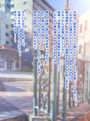 [Sage] 僕の【デリヘル】【裏風俗】体験記 ‐フルカラーマンガ4作品お買い得パック‐_158_opal