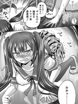 [あむぁいおかし製作所 (ゆーきぃ)]僕が通っていたのは、男の子を女の子に変えてしまう学校でした！_10_ygxr