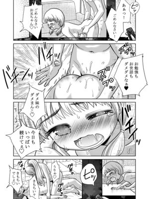 [あむぁいおかし製作所 (ゆーきぃ)]僕が通っていたのは、男の子を女の子に変えてしまう学校でした！_15_qved