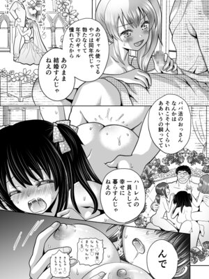 [あむぁいおかし製作所 (ゆーきぃ)]僕が通っていたのは、男の子を女の子に変えてしまう学校でした！_18_xxss