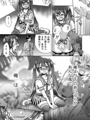 [あむぁいおかし製作所 (ゆーきぃ)]僕が通っていたのは、男の子を女の子に変えてしまう学校でした！_19_ktpp