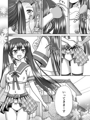 [あむぁいおかし製作所 (ゆーきぃ)]僕が通っていたのは、男の子を女の子に変えてしまう学校でした！_27_tolw