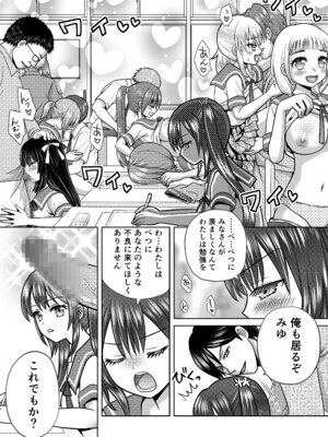 [あむぁいおかし製作所 (ゆーきぃ)]僕が通っていたのは、男の子を女の子に変えてしまう学校でした！_30_plco