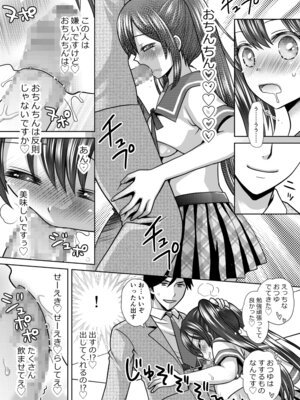 [あむぁいおかし製作所 (ゆーきぃ)]僕が通っていたのは、男の子を女の子に変えてしまう学校でした！_31_brwq