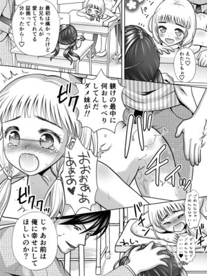 [あむぁいおかし製作所 (ゆーきぃ)]僕が通っていたのは、男の子を女の子に変えてしまう学校でした！_35_yjpq