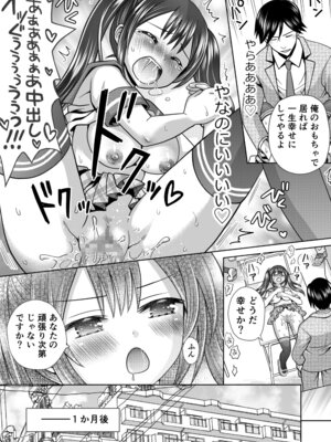 [あむぁいおかし製作所 (ゆーきぃ)]僕が通っていたのは、男の子を女の子に変えてしまう学校でした！_37_lcqp