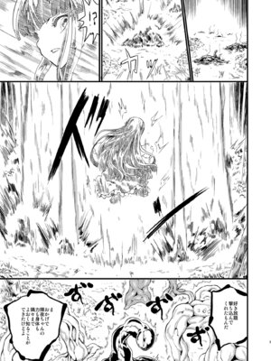 [くまのもり (隈太郎)] ETERNAL ACME ACME ACME (東方Project) [DL版]_04_wdlx