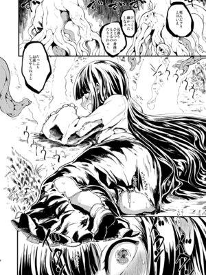 [くまのもり (隈太郎)] ETERNAL ACME ACME ACME (東方Project) [DL版]_05_hces